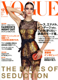 VOGUE 2011年12月号