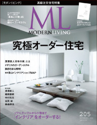 MODERN LIVING 2012年11 月号